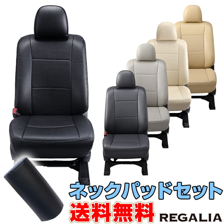 車検対応 送料無料 [品番FI96][レヴォーグ][VM4][H29/8-R2/9][定員5人] レガリア パンチング シートカバーネックパッドセット｜ＧＣＪ_ＳＴＯＲＥ