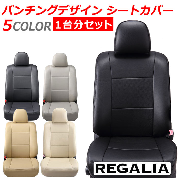 Ha24 N Box Jf1 車用品 Jf2 H23 12 H25 12 レガリア シートカバー シートカバー ｇｃｊ ｓｔｏｒｅ低価格なのにこの品質 抜群のフィッティング