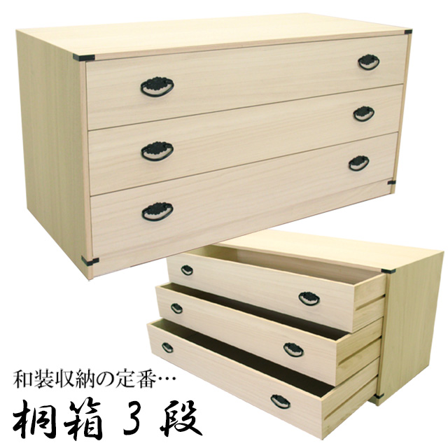 Auc Gekiyasu Japanese Three Stage Paulownia Chest Of Drawers