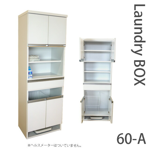 洗面所 納める 60ランドリー納めるA 幅60珊 脱ぐ場 納める ランドリーチェスト サニタリー納める ランドリーボックス席 洋服箪笥 納める棚 nd14c