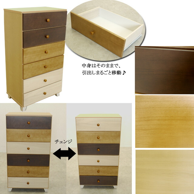 完成品 60 6段チェスト 天然木の色あい マルーン デザインチェスト 60 6段チェスト リビング収納チェスト 整理たんす 洋服タンス 衣類収納 リビング収納 洋服タンス 60 6段チェスト 天然木の色あい 引出しまるごと簡単移動でレイアウト自在 マルーン デザイン