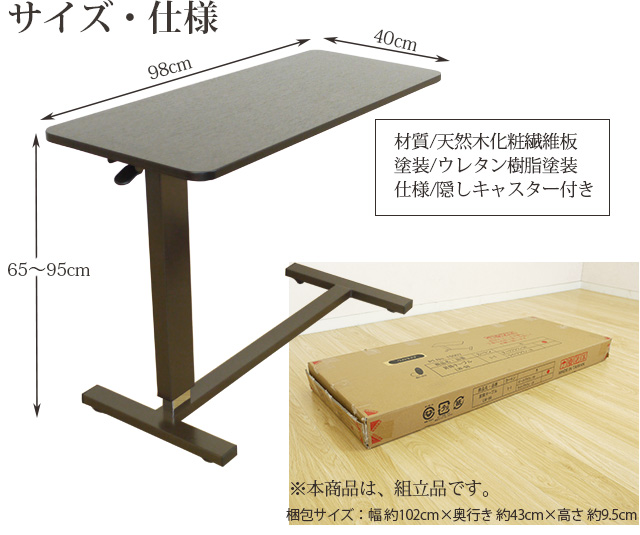 【楽天市場】ベッド用昇降テーブル 98cm LW-98 リフティングテーブル 昇降デスク サイドテーブル ダイニングテーブル テーブル高さ調節