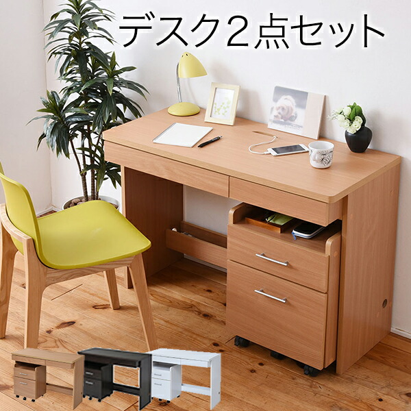 Auc Gekiyasu Desk 2 Pieces Simple But Functional Desk Set