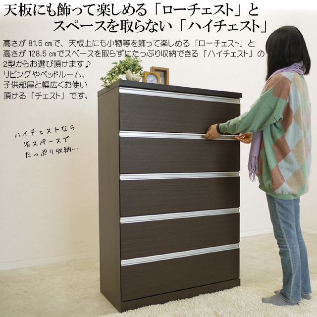 卸直営 タンス ハイチェスト 幅80cm ローチェスト 幅120cm 完成品 箪笥 たんす 洋服ダンス 引き出し 衣類収納 収納力 国産 木製  大川家具 整理タンス www.bedminsterma.org