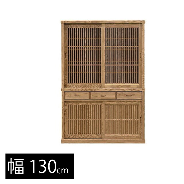 食器棚 幅130cm キッチン収納 キッチンボード 収納庫 収納 棚 ラック 国産 和風モダン 有明 開梱設置付き as23f|ミキティの激安家具SHOP