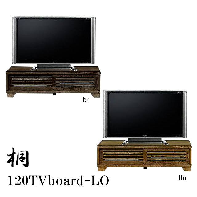 テレビ台 ロータイプ TVボード 幅120cm 高さ34cm ローボード テレビボード テレビラック 国産 TV台 木製 NEW古都 リビング収納 収納家具 大川家具 モダン|ミキティの激安家具SHOP