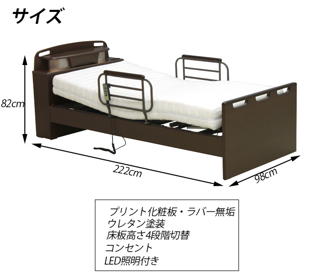 電動ベッド 1モーター 選べるマットレス 電動リクライニングベッド