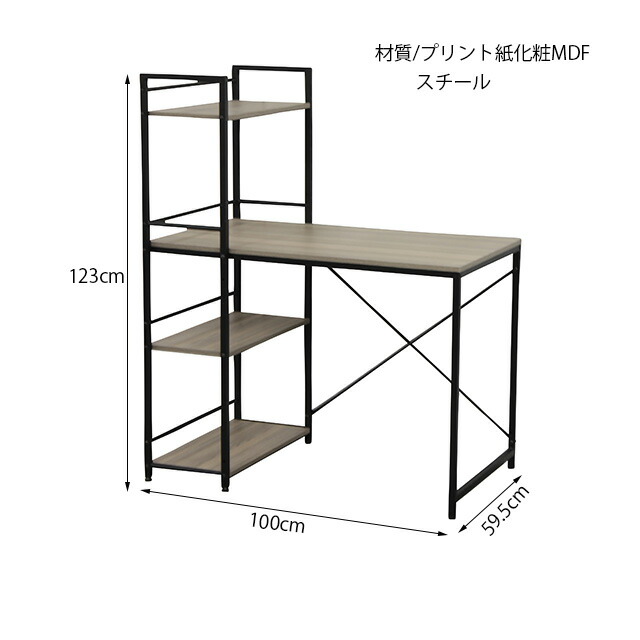 楽天市場 ラック付きデスク オフィスデスク パソコンデスク 幅100cm 奥行59cm ワークデスク シンプルデスク 収納ラック付きデスク 机 作業台 学習デスク 学習机 勉強机 パソコン台 ミキティの激安家具ｓｈｏｐ