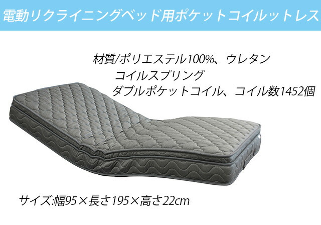 電動ベッド 3モーター 介護ベッド ポケットコイルマットレス Mpc 17s 開梱組立設置付き 電動リクライニングベッド 手摺り付き 床面高さ無段階調節 シングル セット マットレス ベッド 電動昇降 介護用ベッド Sermus Es