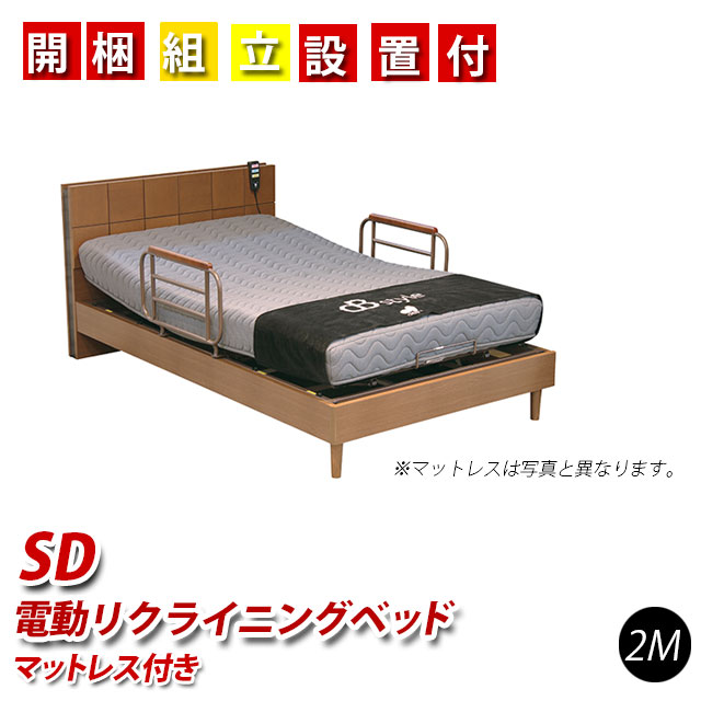 電動寝台 2原動機 虚蝉ダブル 電動リクライニング寝台 マットレス 介護寝台 開梱精神的な統合据え付ける付き添い人手摺り付き添い人 介護 寝台 介護用寝台