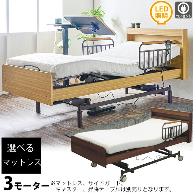 KOIZUMI コイズミ電動ベッド KMU-OY2H リクライニング 介護ベッド 楽天市場】【送料無料】【売り切れ】コイズミファニテック製
