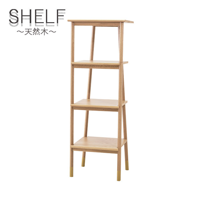 シェルフ 幅55cm 高さ152cm オープンラック 収納棚 収納家具 NA