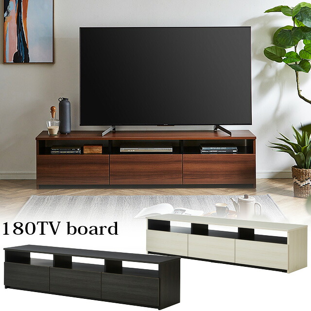 テレビ台 幅180cm 高さ42cm テレビボード テレビラック TV台 木製 収納家具 TVボード AV収納 ロータイプ|ミキティの激安家具SHOP