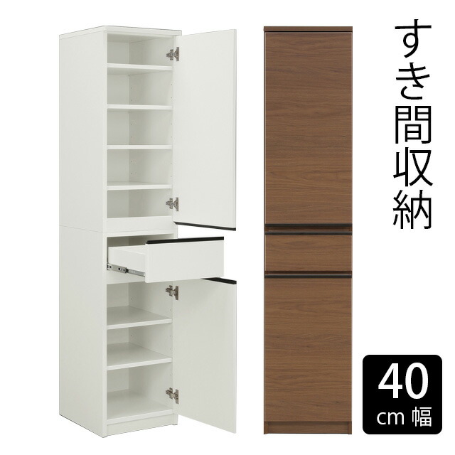 細長い切口納める 幅40珊 ランドリー納める 食用豆 ランドリーチェスト  高さ180珊 国産 洗面所納める ランドリーボックス席 納める棚 脱ぐ場
