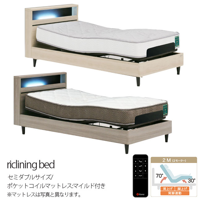 電動寝台 2原動機 セミダブルベッド ポケットコイルマットレス もの柔らか リクライニング寝台 宮付き添い人 LEDともし火付き添い人 寝台 無線電話遠隔操作付き添い人