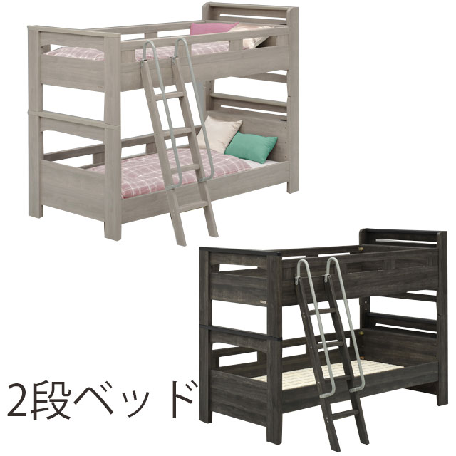 2段ベッド シングルベッド マットレス別売 はしご付き すのこ 2段 ベッド 木製 シングルサイズ 上下分割可能 棚付き コンセント付き グランツ社