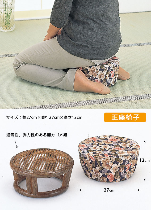 籐製 座椅子 籐 カバー付き 籐 完成品 ファブリックカバー付き 正座椅子 ダークブラウンフレーム 籐カバー付き正座器 籐家具 代引不可 正座器 座椅子 メーカー直送 輸入品 籐 椅子 正座 完成品 C b 沖縄 離島への配送不可 正座椅子 椅子 籐家具 ラタン ラタン