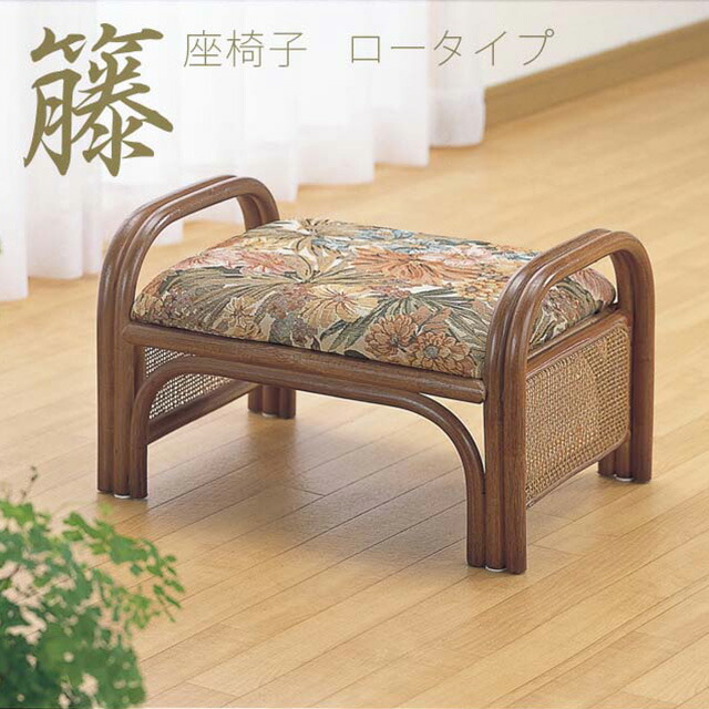 【代引不可】 籐らくらく座椅子 ロータイプ 1脚 C-1001 籐 籐家具 ラタン ロータイプ ダークブラウンフレーム 正座 正座椅子 座椅子 椅子 椅子 籐製 正座器 完成品 輸入品