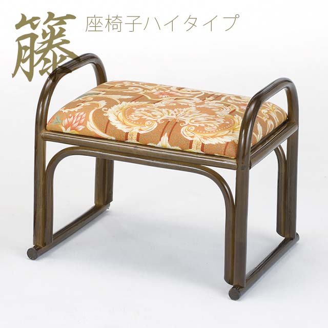 【代引不可】 らくらく座椅子 ハイタイプ C-1202B 籐 籐家具 ラタン ハイタイプ ダークブラウンフレーム 正座 正座椅子 座椅子 椅子 籐製 正座器 完成品 輸入品