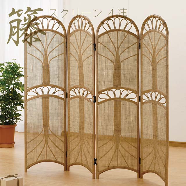 藤スクリーン 4連 間仕切り パーテーション 藤スクリーン 4連 間仕切り パーテーション