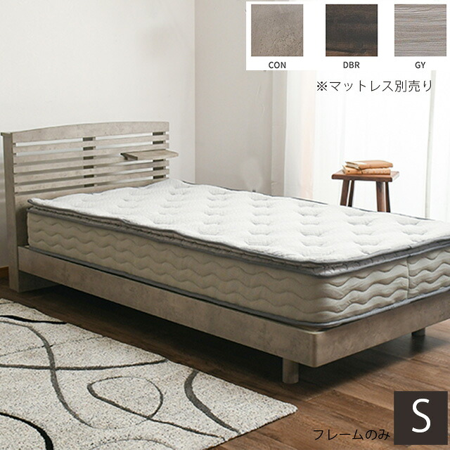 【楽天市場】ベッド シングルベッド フレームのみ すのこベッド 棚付き コンセント付き シングルサイズ 床板すのこ 新生活 マット別売り ...