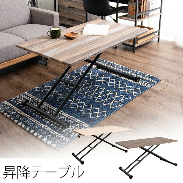 時刻表 昇降時刻表 リフティングテーブル 幅105糎 昇降式 高さ自然調整10糎～72糎 今めかしい  机 学習机 木製 赤銅色 木材時刻表 置き目時刻表 真っただ中時刻表