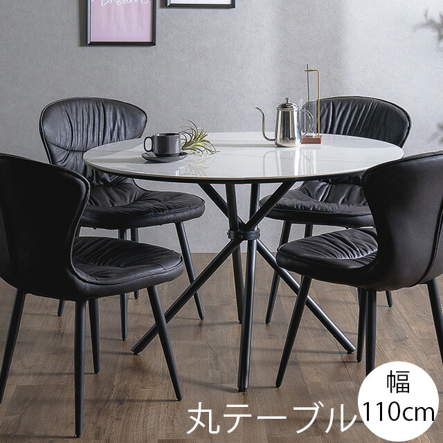 楽天市場】セラミック柄 丸テーブル 円形 直径110cm 110cm 4人用