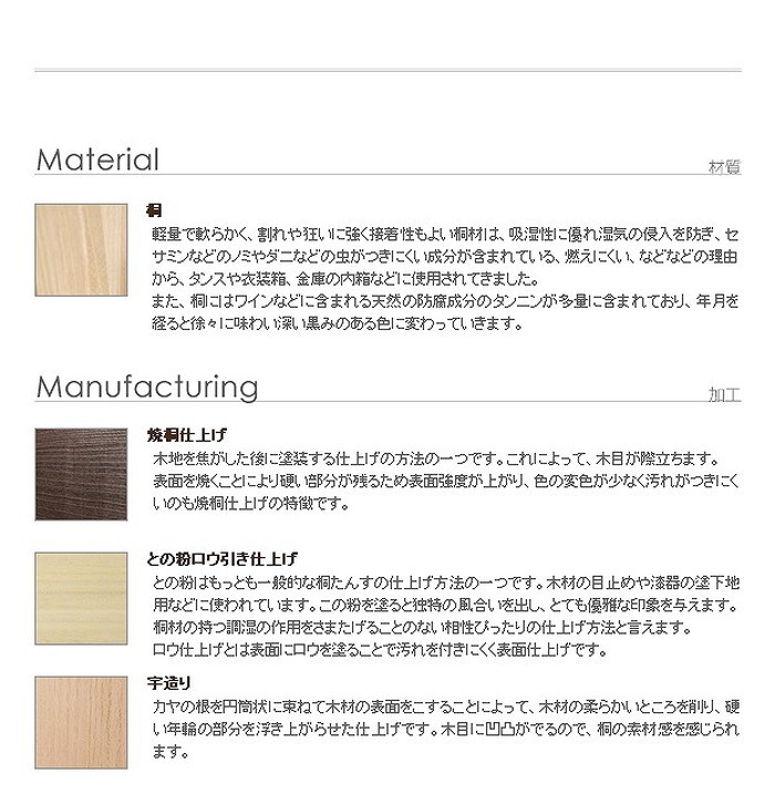 85%OFF!】 桐たんす 着物 収納 国産 焼桐着物箪笥 5段 桔梗 ききょう