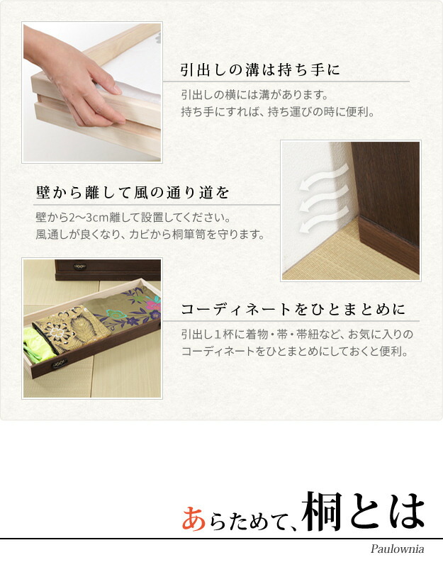 85%OFF!】 桐たんす 着物 収納 国産 焼桐着物箪笥 5段 桔梗 ききょう