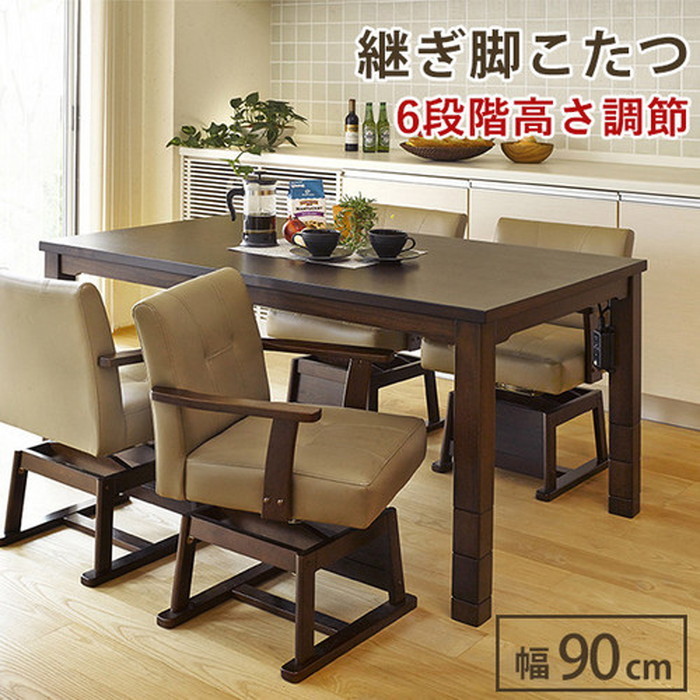 楽天ランキング1位 楽天市場 ダイニングコタツ Kot 7310dbr 960 ダークブラウン Hag s1送料無料 北欧 モダン 家具 インテリア ナチュラル テイスト 新生活 オススメ おしゃれ 後払い ダイニング ナチュラルテイスト 家具 インテリアのジェンコ 激安の Sda