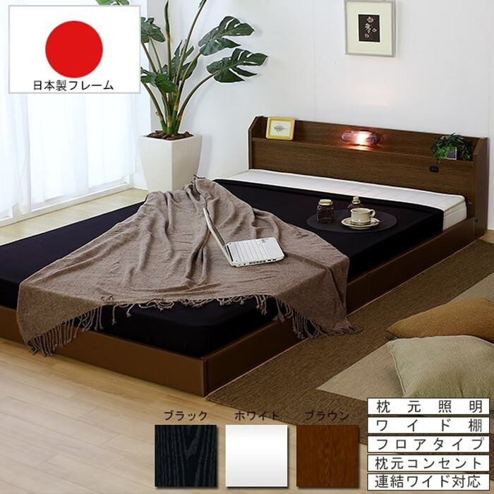 ベッド シングル 棚 コンセント 照明付 フロアベッド SGマーク付 国産ポケットコイルスプリングマットレス付 to-10-268-s-108618 フレーム マットレスセット ベッド 北欧 モダン 家具 インテリア ナチュラル テイスト 新生活 オススメ おしゃれ|家具・インテリアのジェンコ
