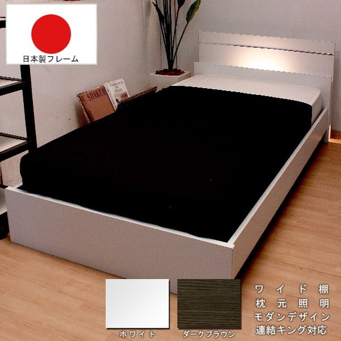 ラインデザインベッド 棚 照明付 ダブル SGマーク付国産ハードマットレス付 to-10-285-d-108378 フレーム マットレスセット ベッド 北欧 モダン 家具 インテリア ナチュラル テイスト 新生活 オススメ おしゃれ