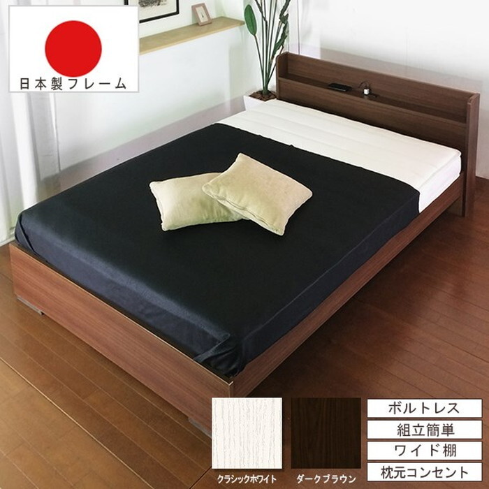ベッド シングル 棚 コンセント付き ボルトレスベッド 圧縮ロールポケットコイルマットレス付 to-10-354-s-16344d フレーム マットレスセット ベッド 北欧 モダン 家具 インテリア ナチュラル テイスト 新生活 オススメ おしゃれ