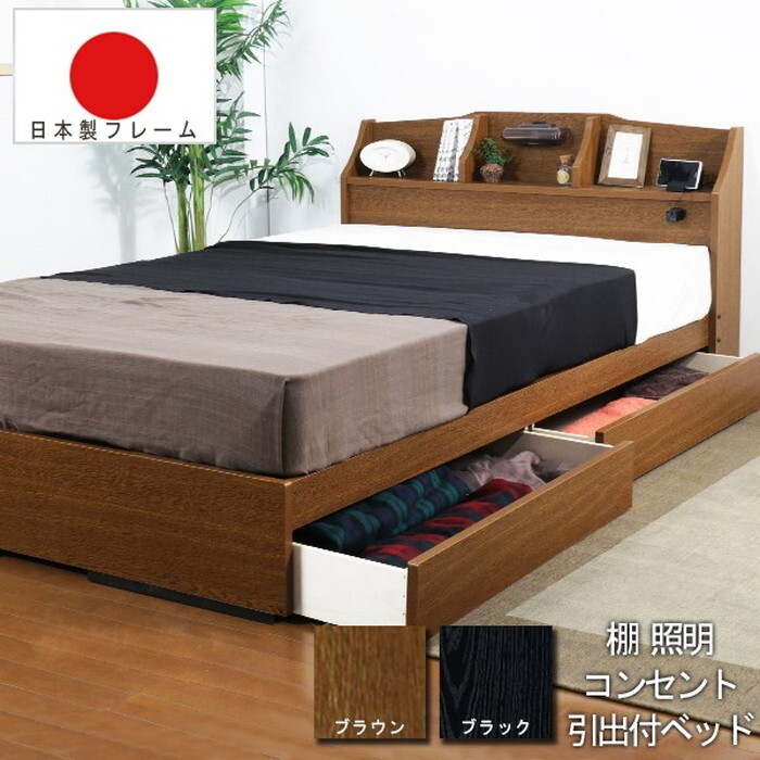 ベッド セミダブル 棚 照明 コンセント 引き出し付き デザインベッド ボンネルコイルスプリングマットレス付 to-10-k321-sd-108165 フレーム マットレスセット ベッド 北欧 モダン 家具 インテリア ナチュラル テイスト 新生活 オススメ おしゃれ