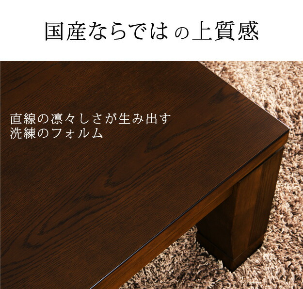 こたつ テーブル 長方形 大判サイズ 継脚付きフラットヒーター 〔フラットディレット〕 150x80cm mu-11100410 北欧 モダン 家具 インテリア ナチュラル テイスト 新生活 オススメ おしゃれ 後払い ダイニング ナチュラルテイスト こたつ テーブル 長方形 大判サイズ 継脚付きフラットヒーター 〔フラットディレット〕 150x80cm mu-11100410 北欧 モダン 家具 インテリア ナチュラル テイスト 新生活 オススメ おしゃれ 後払い ダイニング ナチュラルテイスト