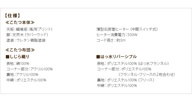 激安単価で 【楽天市場】6段階に高さ調節できるダイニングこたつ 〔スクット〕 150x90cm+専用省スペース布団 2点セット  mu-i-1100140送料無料 北欧 モダン 家具 インテリア ナチュラル テイスト 新生活 オススメ おしゃれ 後払い ダイニング  ナチュラルテイスト：家具 ...