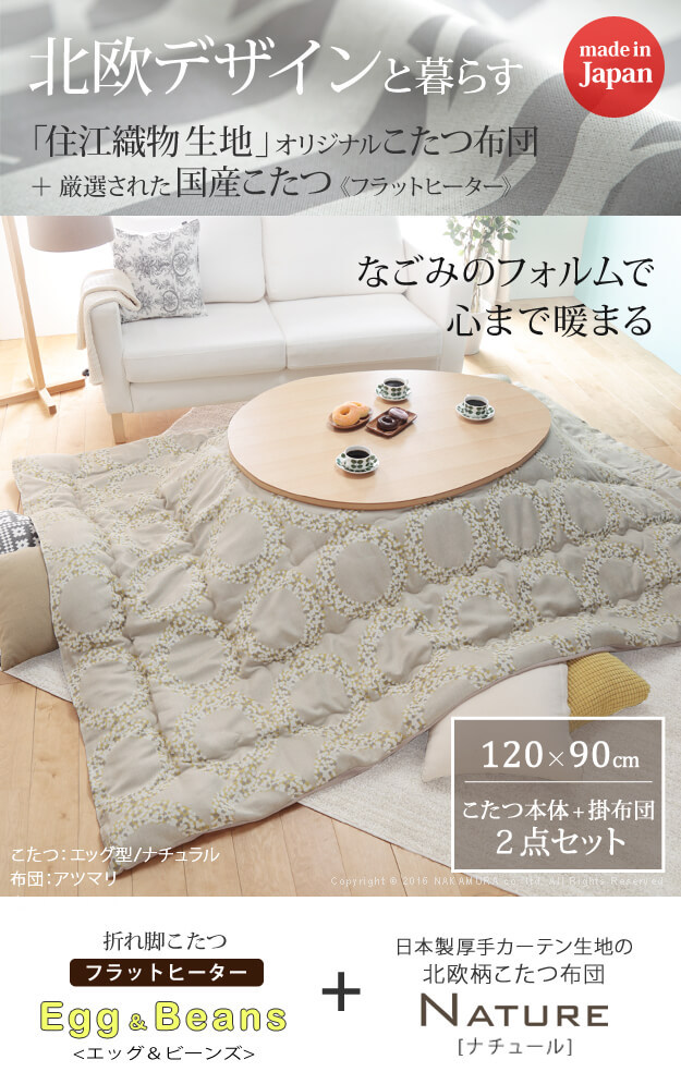 テーブル テーブル 電気こたつ 脚 パーツ ビニール 北欧 後払い 高さ 調整 おしゃれ テーブルマット 高さ60cm アウトドア 高さ調節 天板のみ 昇降式 木 木製 金具 アクリル 継ぎ足し カバー アンティーク アイアン 椅 折脚フラットヒーターこたつ エッグ ビーンズ テーブル テーブル 電気こたつ 脚 パーツ ビニール 北欧 後払い 高さ 調整 おしゃれ テーブルマット 高さ60cm アウトドア 高さ調節 天板のみ 昇降式 木 木製 金具 アクリル 継ぎ足し カバー アンティーク アイアン 椅 折脚フラットヒーターこたつ エッグ ビーンズ