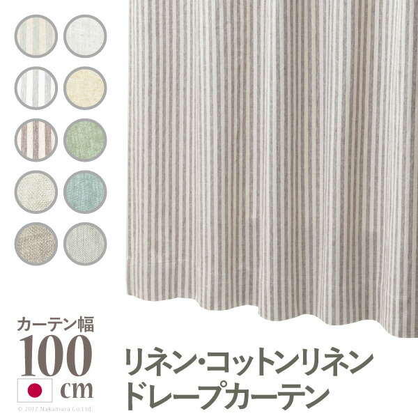 レース ダブル カーテンレール 生地 おしゃれ 後払い ナチュラル クリップ 北欧 Mu 送料無料 カーテン タッセル 麻 アイボリー アジアン 赤 青 アクセサリー アニマル イエロー ウェイト Uvカット 裏地 柄 エスニック 黄 リネン コットンリネンカーテン 幅100cm