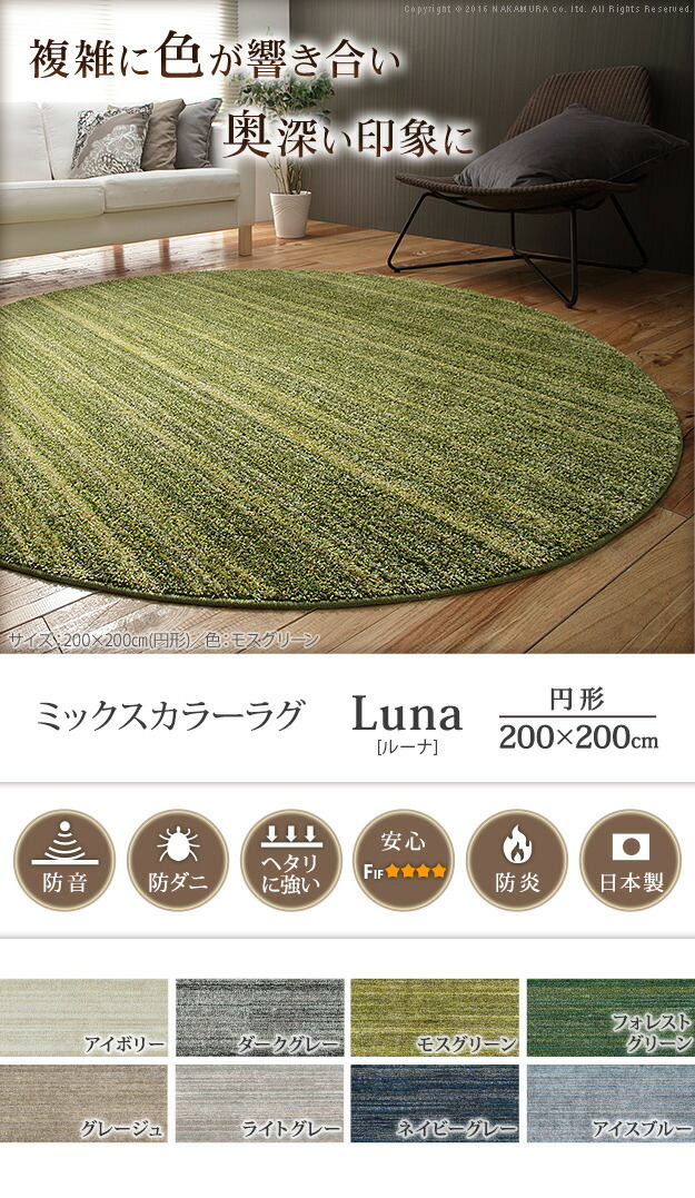 ミックスカラーラグ ルーナ 丸型 径0cm Mu 送料無料 北欧 モダン 家具 インテリア ナチュラル テイスト 新生活 オススメ おしゃれ 後払い マット 絨毯 ラグ カーペット リビング Drdanacarson Org ミックスカラーラグ ルーナ 丸型 径0cm Mu 送料無料 北欧 モダン 家具 インテリア ナチュラル テイスト 新生活 オススメ おしゃれ 後払い マット 絨毯 ラグ カーペット リビング Drdanacarson Org