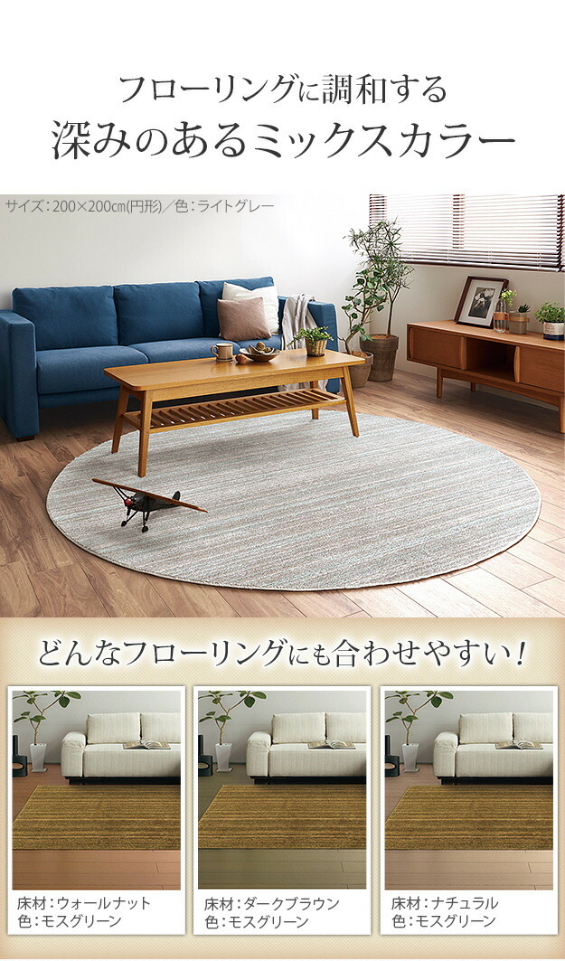 ミックスカラーラグ ルーナ 丸型 径0cm Mu 送料無料 北欧 モダン 家具 インテリア ナチュラル テイスト 新生活 オススメ おしゃれ 後払い マット 絨毯 ラグ カーペット リビング Drdanacarson Org ミックスカラーラグ ルーナ 丸型 径0cm Mu 送料無料 北欧 モダン 家具 インテリア ナチュラル テイスト 新生活 オススメ おしゃれ 後払い マット 絨毯 ラグ カーペット リビング Drdanacarson Org