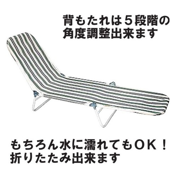 楽天市場 サマーベッド 簡易ベッド 海やプールで大活躍 Na Nk 701送料無料 北欧 モダン 家具 インテリア ナチュラル テイスト 新生活 オススメ おしゃれ 後払い アウトドア バーベキュー ガーデニング ガーデン 庭 家具 インテリアのジェンコ