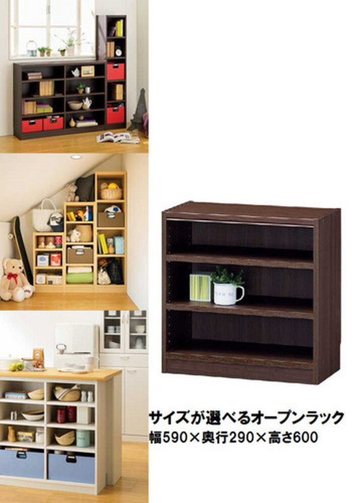 マルチオープンラック 収納ラック Tanalio タナリオ TNL-6059 DK sir-4150973s2 オープンラック 本棚 ラック カラーボックス 収納 家具 北欧 モダン 家具 インテリア ナチュラル テイスト 新生活 オススメ おしゃれ