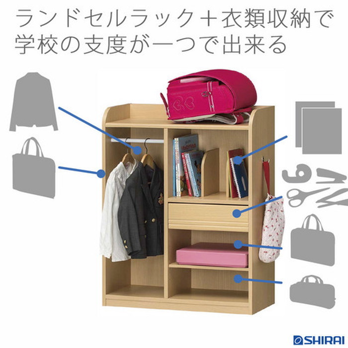 モダン ナチュラル ランドセルラック