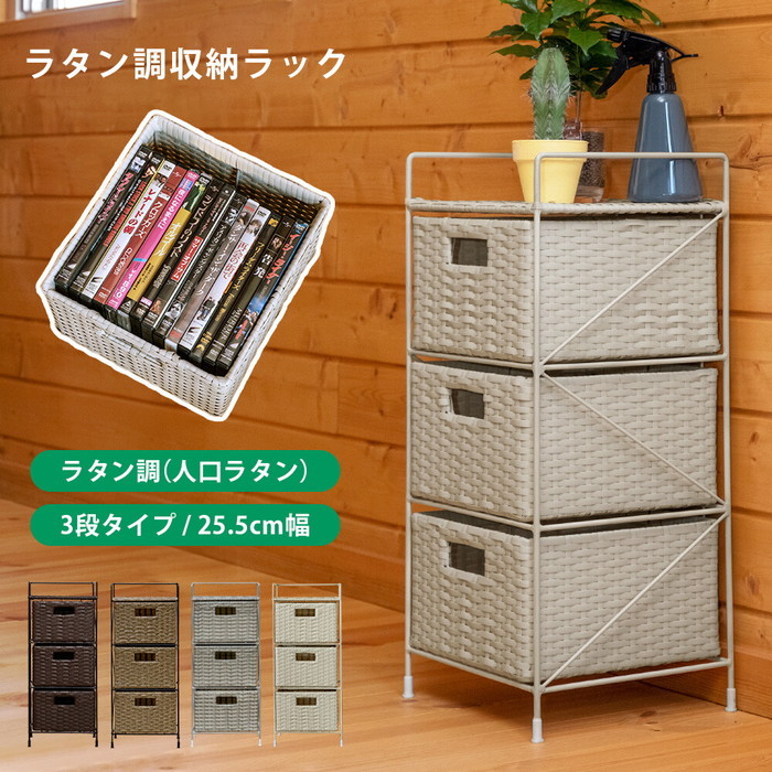 楽天市場】ラタン調 チェスト4 段 ワイド ブラウン アイボリー 