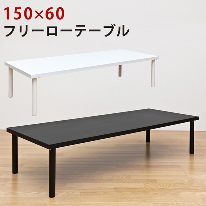 木製 長方形座卓 約75cm x 120cm 高さ33cm ztk73482-03.jpg
