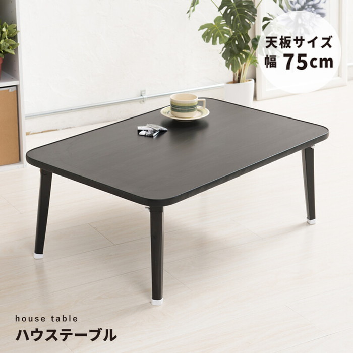 楽天市場】センターテーブル 幅45cm カームテーブル 木製 折り畳み ...