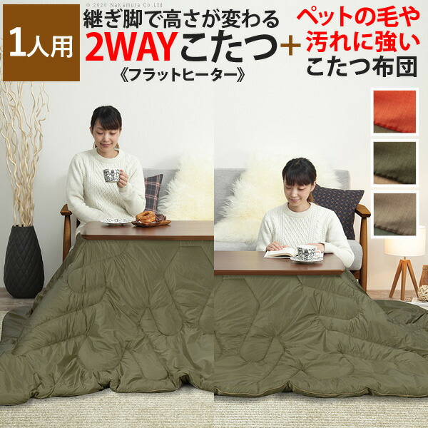 値引 ソファで使える フラットヒーター こたつ ブエノ 90x50cm ペットの毛や汚れに強いこたつ布団 2点セット Mu I 北欧 モダン 家具 インテリア ナチュラル テイスト 新生活 オススメ 後払い ダイニング ナチュラルテイスト 高速配送 Www Facisaune Edu Py