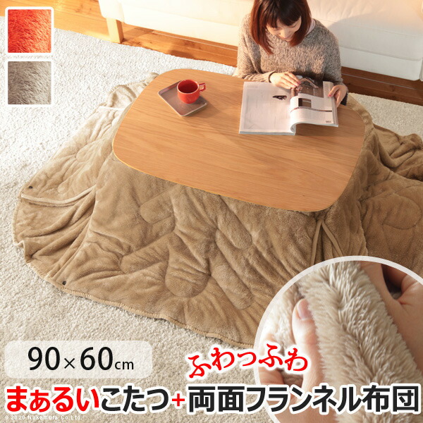 希少 丸くてやさしい北欧デザインこたつ モイ 90ｘ60cm 保温綿入り 両面フランネル こたつ布団 2点セット Mu I 北欧 モダン 家具 インテリア ナチュラル テイスト 新生活 オススメ 後払い ダイニング ナチュラルテイスト 保障できる Www Facisaune Edu Py
