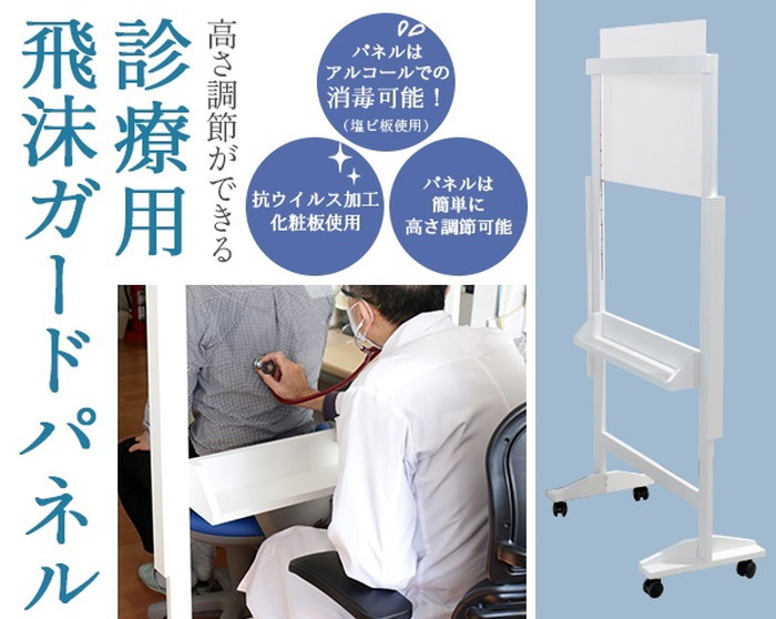 飛沫 ガードパネル 診療用 スタンドタイプ キャスター付き 小物置き付き 抗ウイルス化粧板使用 to-zk-07 パーテーション オフィス家具 送料無料 北欧 モダン 家具 インテリア ナチュラル テイスト 新生活 オススメ おしゃれ 後払い