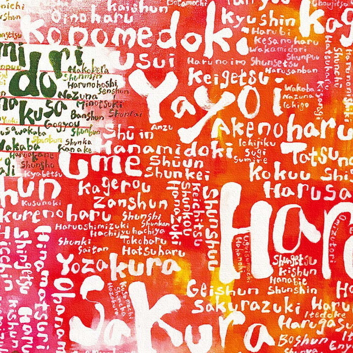 DAISUKE INOMOTO ダイスケ イノモト inom-1807-018 Lサイズ 57cm×57cm アートパネル ファブリックパネル アートボード 壁掛け 日本製 ラッピング付き 店舗 カフェ ラウンジ ロビー ホテル 法人 lib-inom-1807-018-l アートパネル アートボ